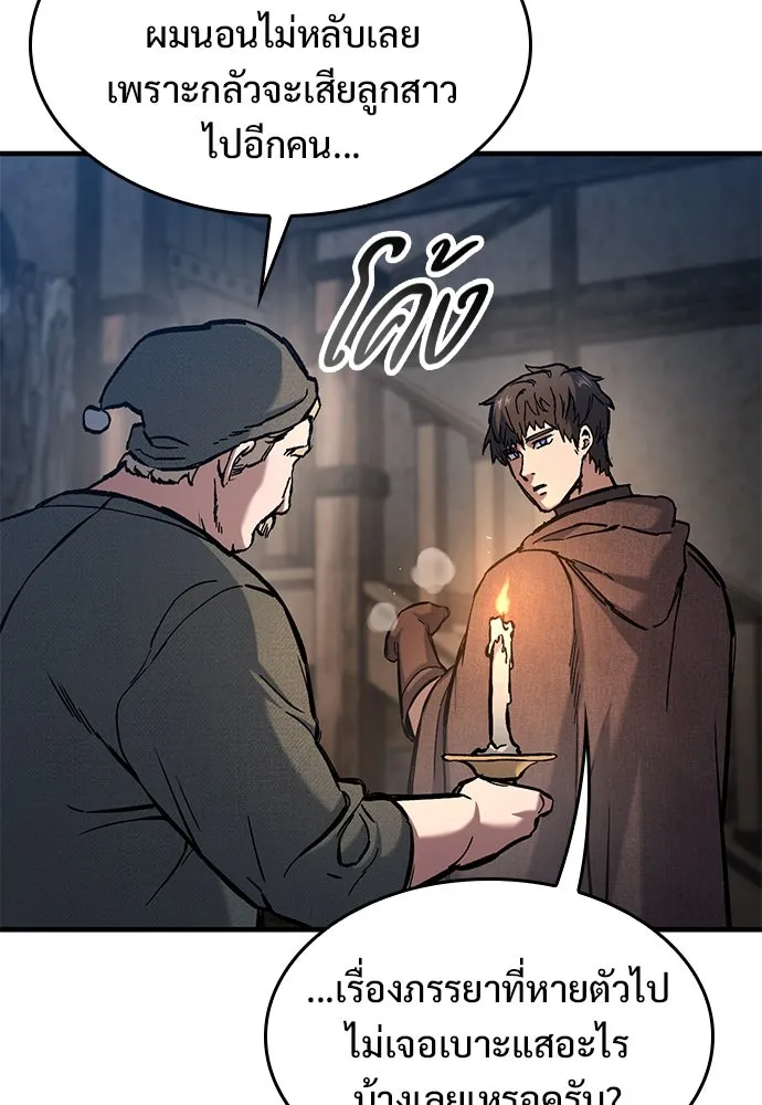 อัศวินวันเดียว ตอนที่ 42 รูปที่ 28