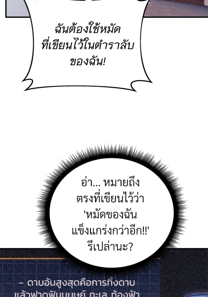 สัปดาห์นี้งดอัปตอนใหม่ ตอนที่ 72 รูปที่ 146