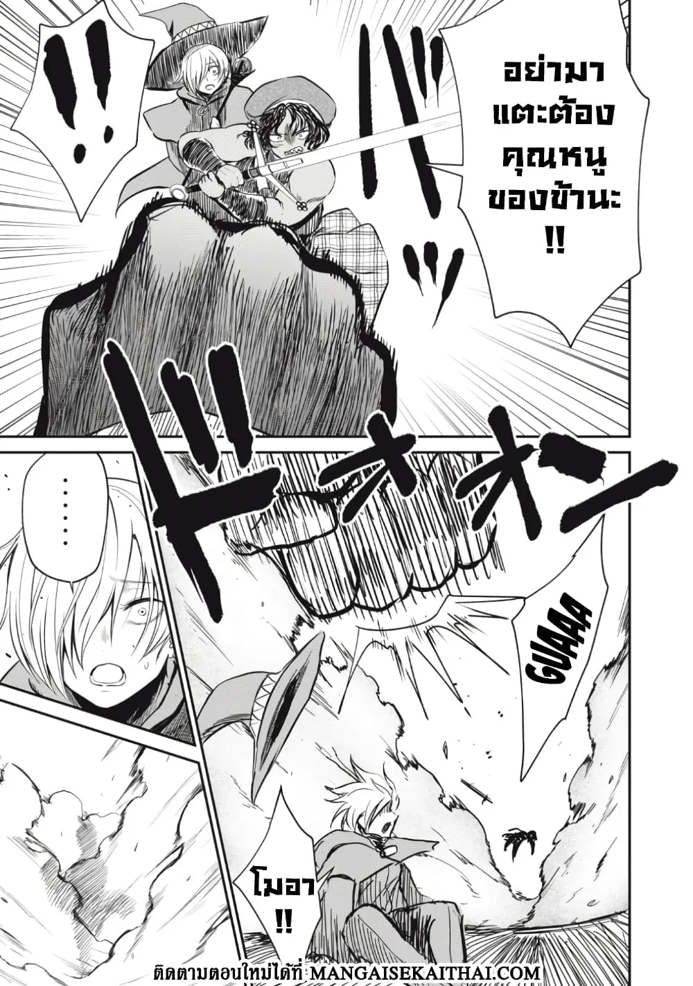 Manga-lc-com อ่านมังงะ อ่านการ์ตูน ออนไลน์ ฟรี Isekai Koushoku Musou Roku – Isekai Tensei no Chie to Chikar ตอนที่ 1 2 3 4 5 6 7 8 9 10 11 12 13 14 ฟรี ไม่มีโฆษณา Manga-lc - อ่าน มังงะ อ่าน การ์ตูน ออนไลน์ อ่านมังงะ ฟรี
