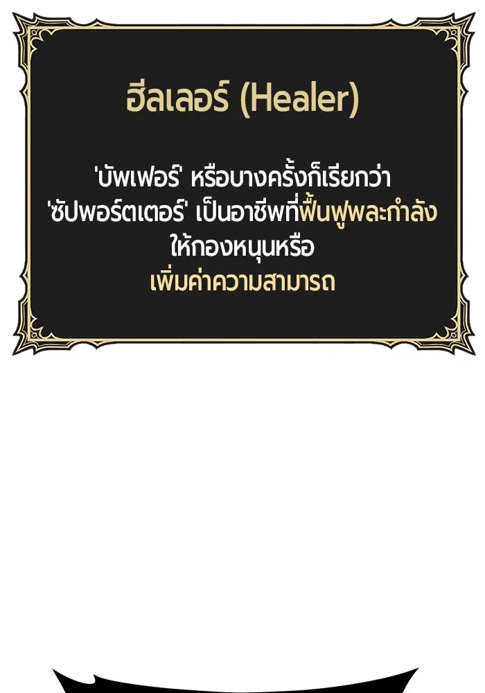 +99 ท่อนไม้พร้อมบวก ตอนที่ 55 รูปที่ 94