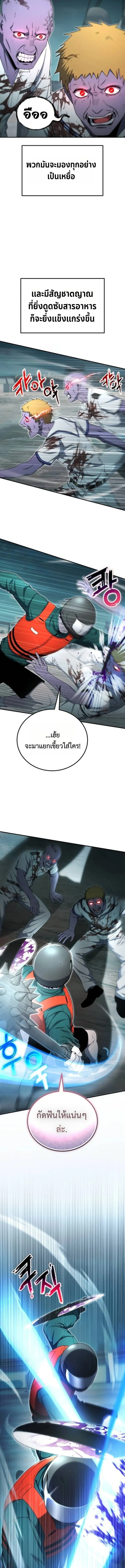 Apocalypse Veteran โคตรเทพว_นส_นโลก ตอนที่ ตอนที่ 19 รูปที่ 13