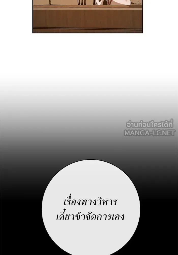 ชิงชีวิตพลิกลิขิตชะตา ตอนที่ 162. ล่าเหยี่ยวสีน้ำเงิน(1) รูปที่ 108