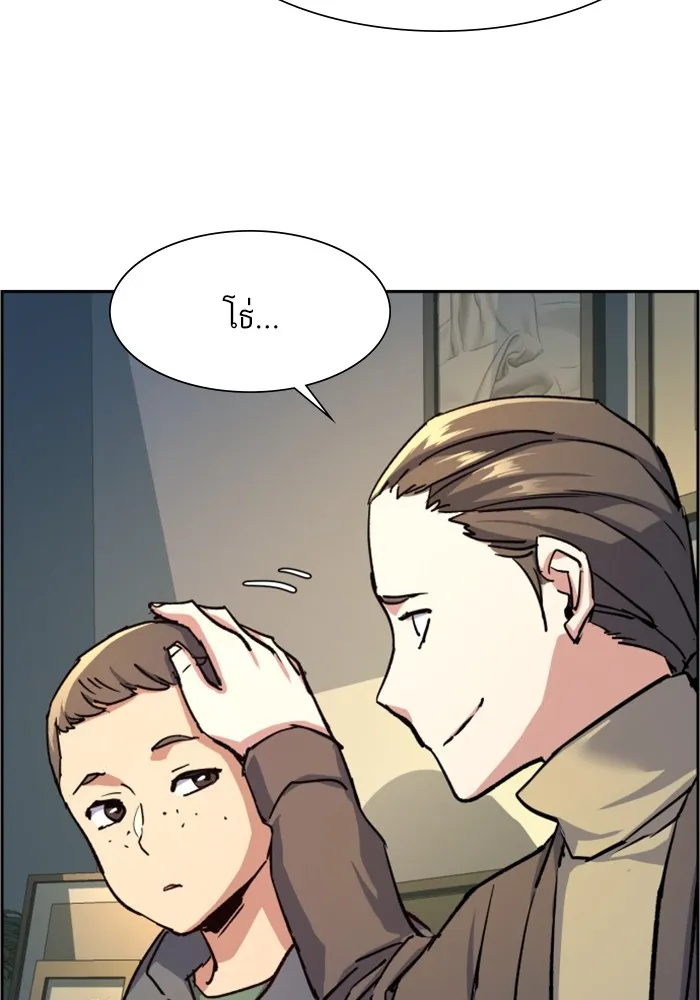 พี่ชายสายบอดี้การ์ด ตอนที่ 126 รูปที่ 116