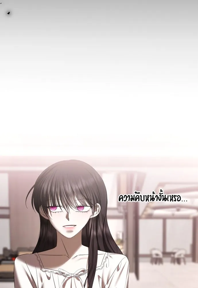 วิธีหนีตายจากนิยายโรคจิต ตอนที่ 59 รูปที่ 140