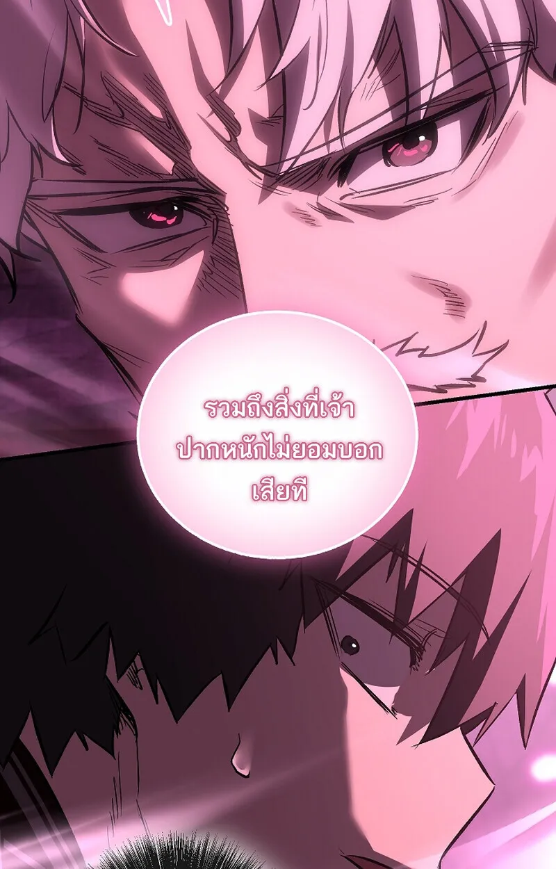 Childhood Friend of the Zenith สหายว_ยเยาว_ของข_าแข_งแกร_งท_ส_ดในใต_หล_า ตอนที่ ตอนที่ 66 รูปที่ 6