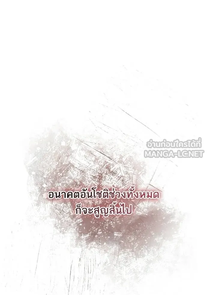 ชาตินี้น้องขอ ตอนที่ 190 รูปที่ 71