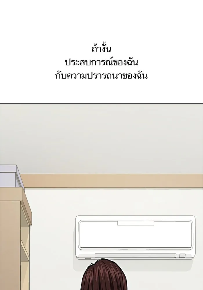 โชคชะตานำพารัก ตอนที่ 118 อันนี้โอเคเลย รูปที่ 53