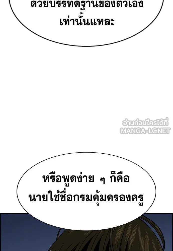 การศึกษาที่แท้จริง ตอนที่ 209 รูปที่ 103