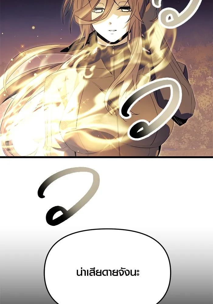 พลิกชะตาคว้าไอเทมระดับเทพ ตอนที่ 64 รูปที่ 109