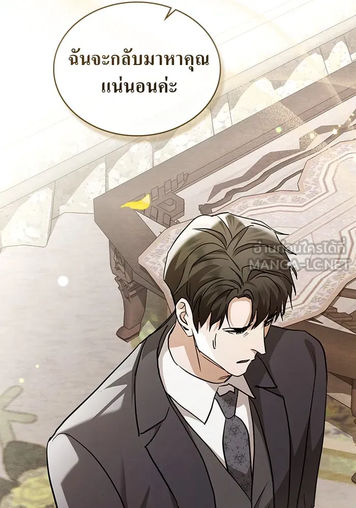 กู้ชีวิตลิขิตท่านเอิร์ล ตอนที่ 53 รูปที่ 48