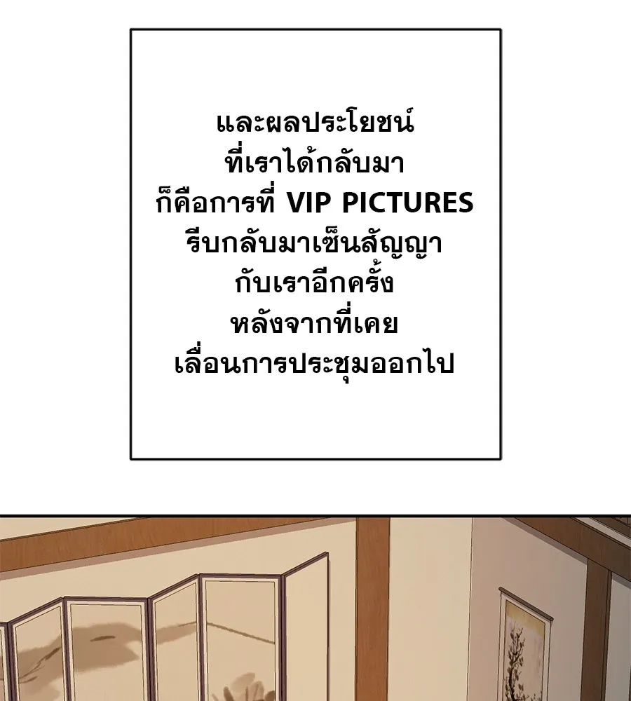 คอลเซ็นเตอร์เปลี่ยนชีวิต ตอนที่ 29 ของขวัญ รูปที่ 155