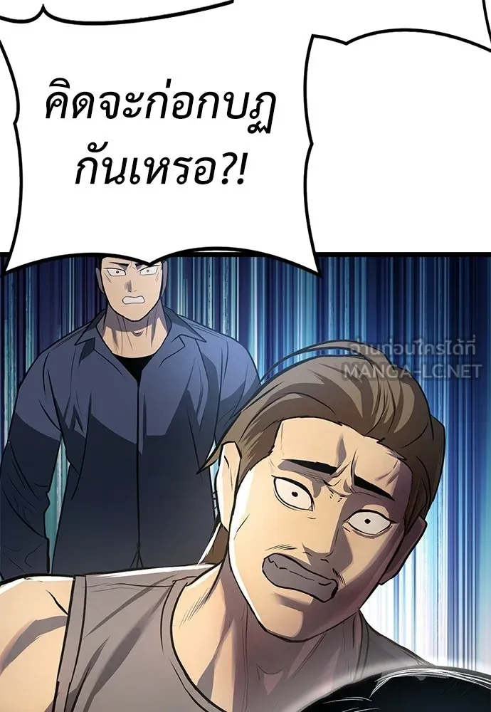 ผู้คุมหมายเลข 0 ตอนที่ 23 รูปที่ 6