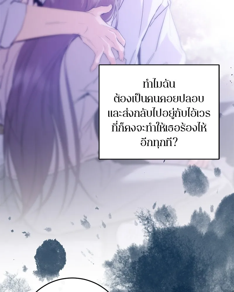 ตำนานเทพธิดาตกสวรรค์ ตอนที่ 96 รูปที่ 61