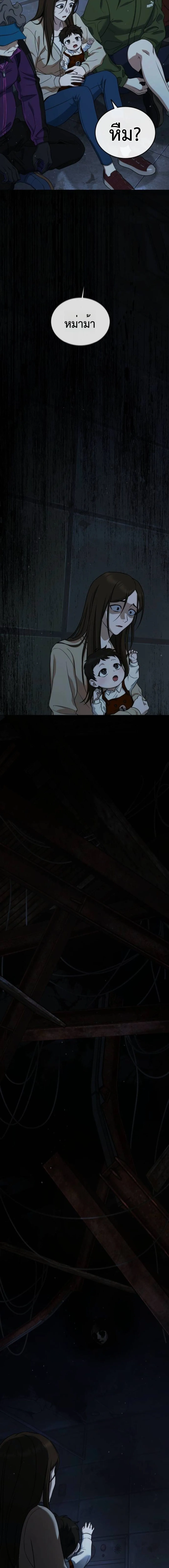 Zombie Papa ค_ณพ_อระห_ำพ_นธ_ซอมบ_ ตอนที่ ตอนที่ 7 รูปที่ 4