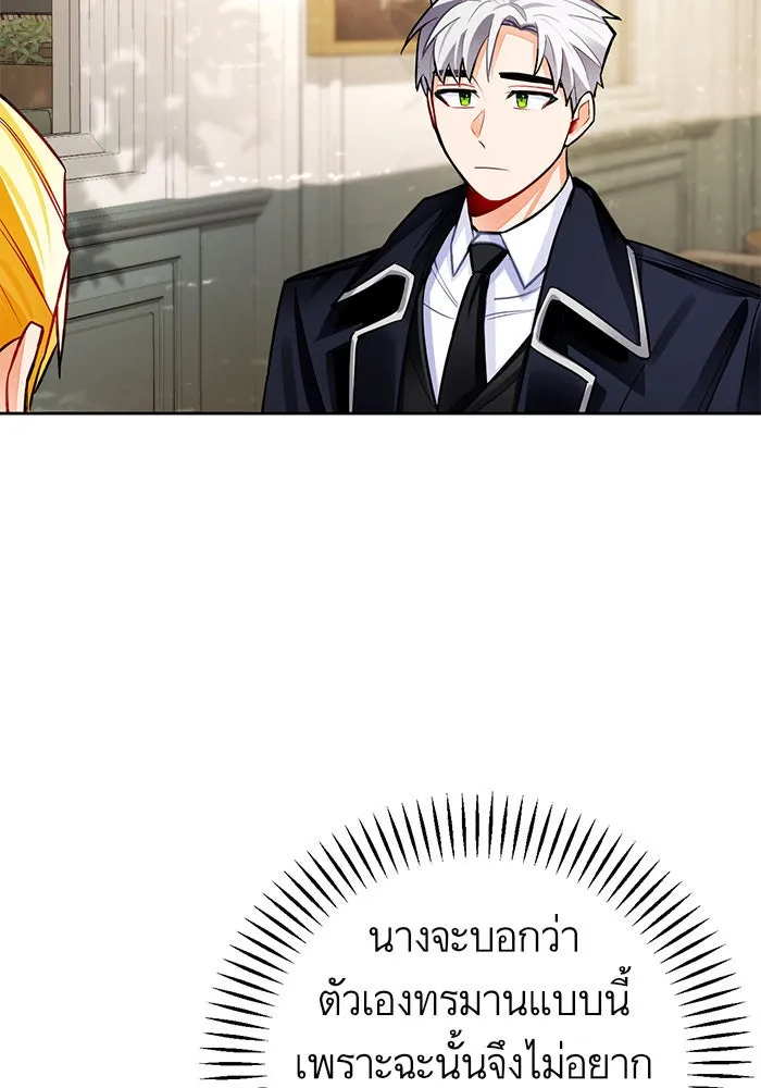 บุตรีดยุกขอไม่แต่งงานbrกับหนุ่มในฝัน ตอนที่ 28 รูปที่ 85