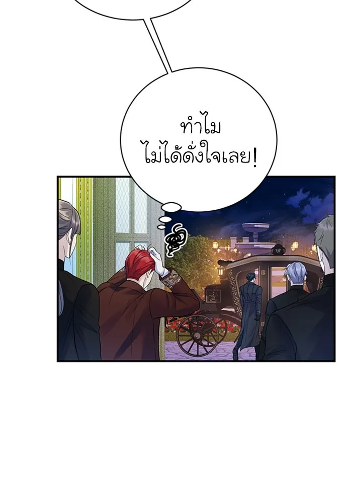 ไหนบอกว่าฉันใกล้ตาย ตอนที่ 63 รูปที่ 50