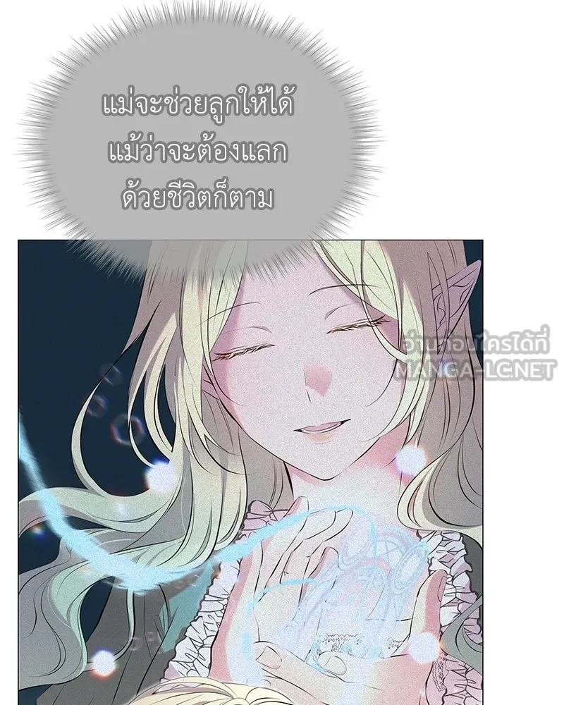 ลูกคนนี้ขอเปลี่ยนตอนจบ ตอนที่ 2 รูปที่ 78