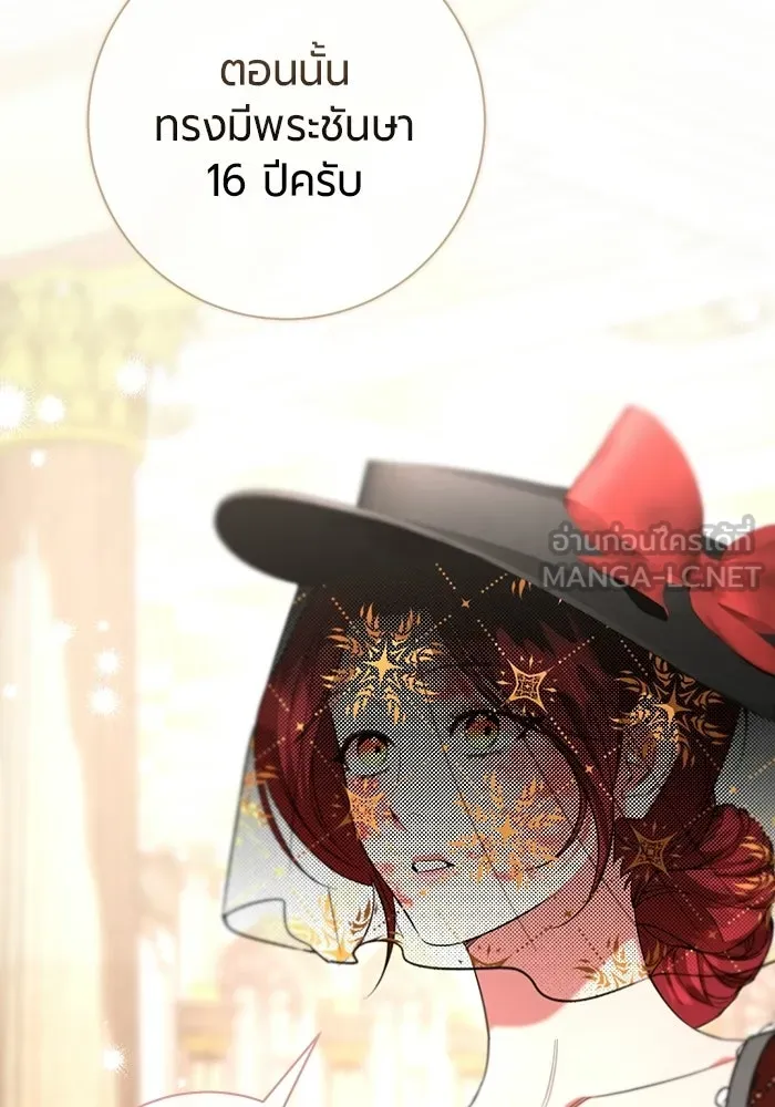 แด่ดยุกผู้สมบูรณ์แบบ ตอนที่ 16 รูปที่ 51
