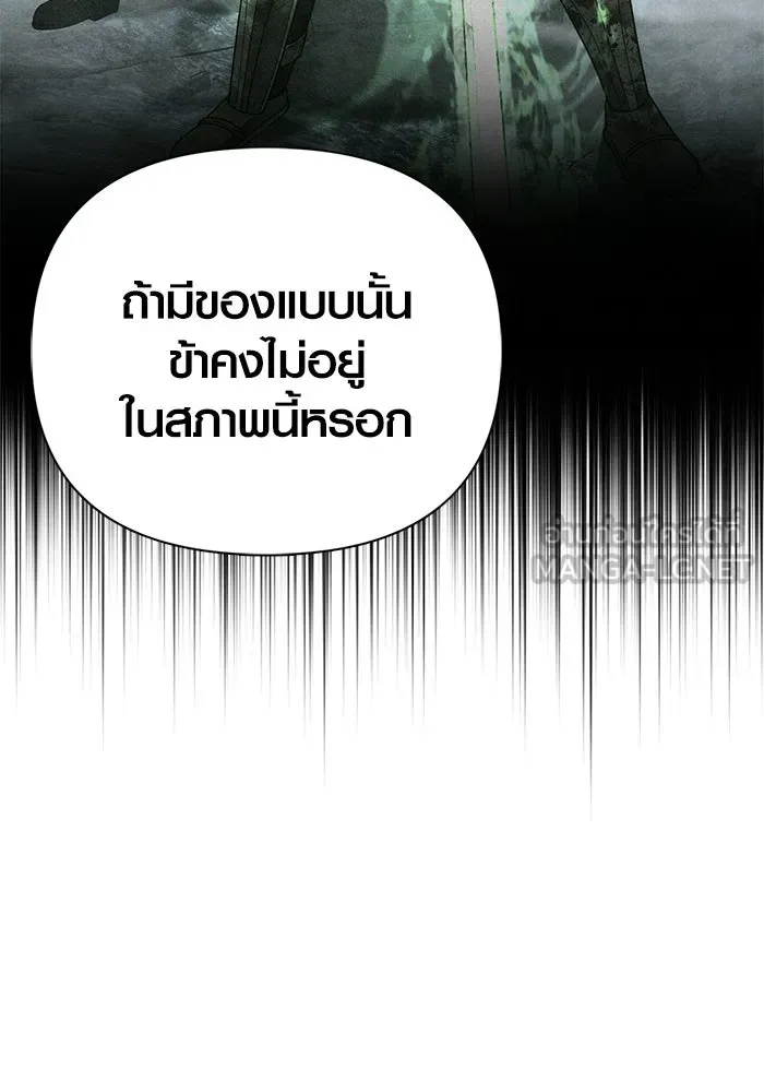 เอาชีวิตรอดในเกมฉบับคนเถื่อน ตอนที่ 140 ทางที่ต้องเลือก รูปที่ 27