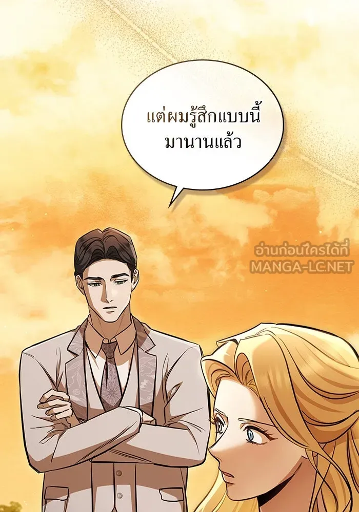 กู้ชีวิตลิขิตท่านเอิร์ล ตอนที่ 8 รูปที่ 15