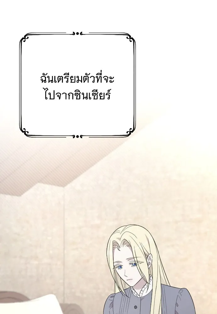 จำเลยหัวใจ ตอนที่ 68 รูปที่ 62