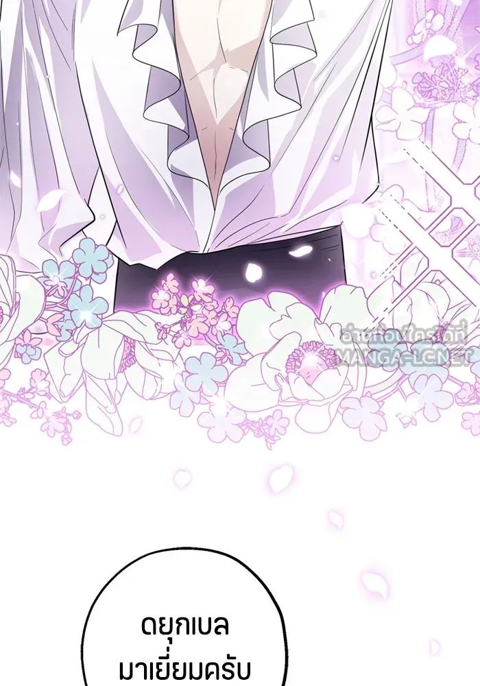 ป๊ะป๋าขา หนูลาแล้ว ตอนที่ 7 รูปที่ 57