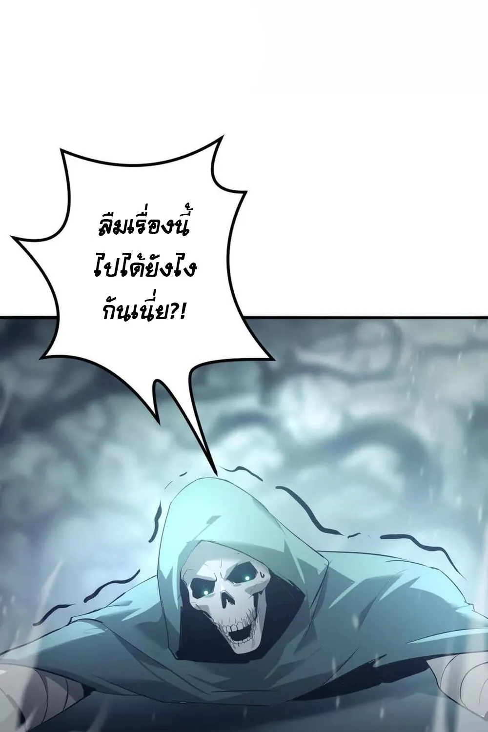 Unparalleled in the Online Gaming World ยอดคน ณ โลกออนไลน_ ตอนที่ ตอนที่ 24 รูปที่ 29