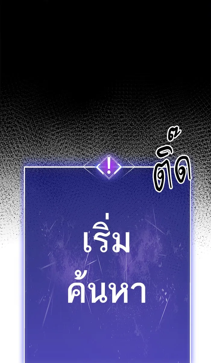 ยอดคนเลเวลทะลุ ตอนที่ 34 บุก รูปที่ 175