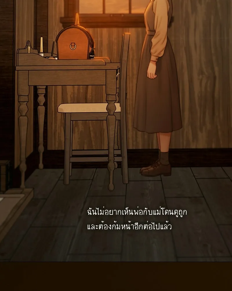 เซเรน่า ตอนที่ 129 รูปที่ 20