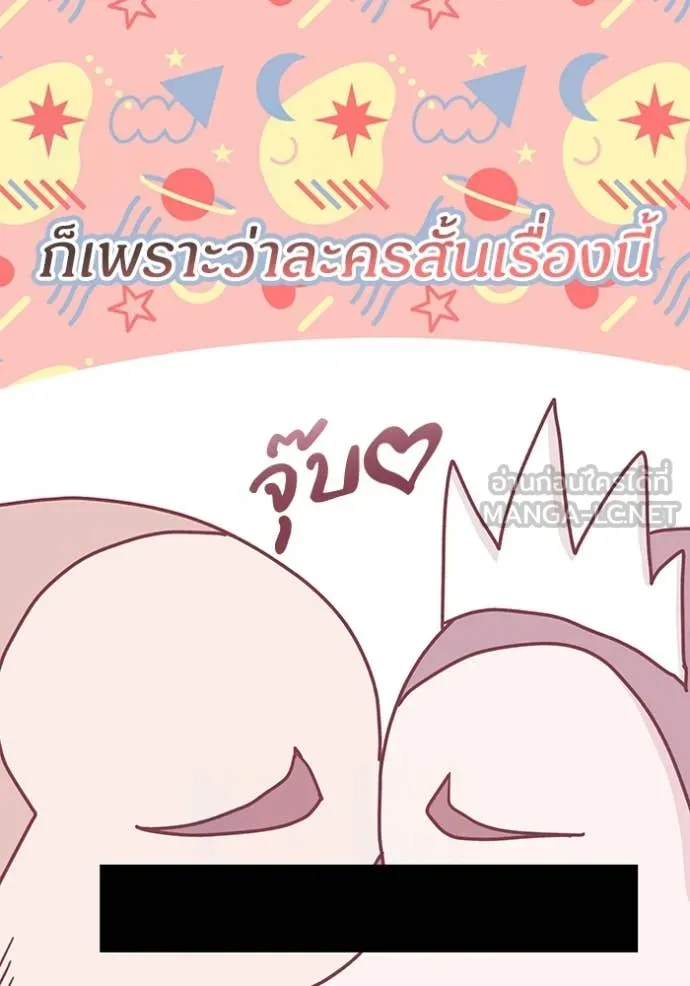 ฉันเนี่ยนะ ตอนที่ 31 รูปที่ 14