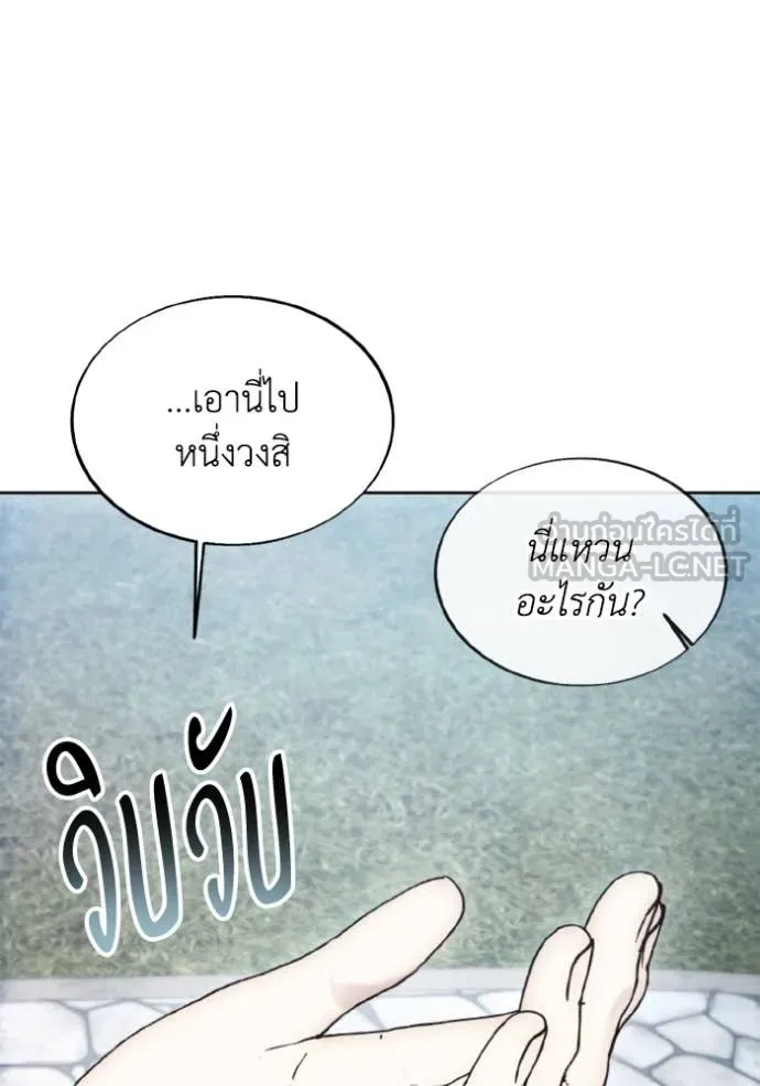 ศึกชิงบัลลังก์เทพเจ้ ตอนที่ 185 รูปที่ 95