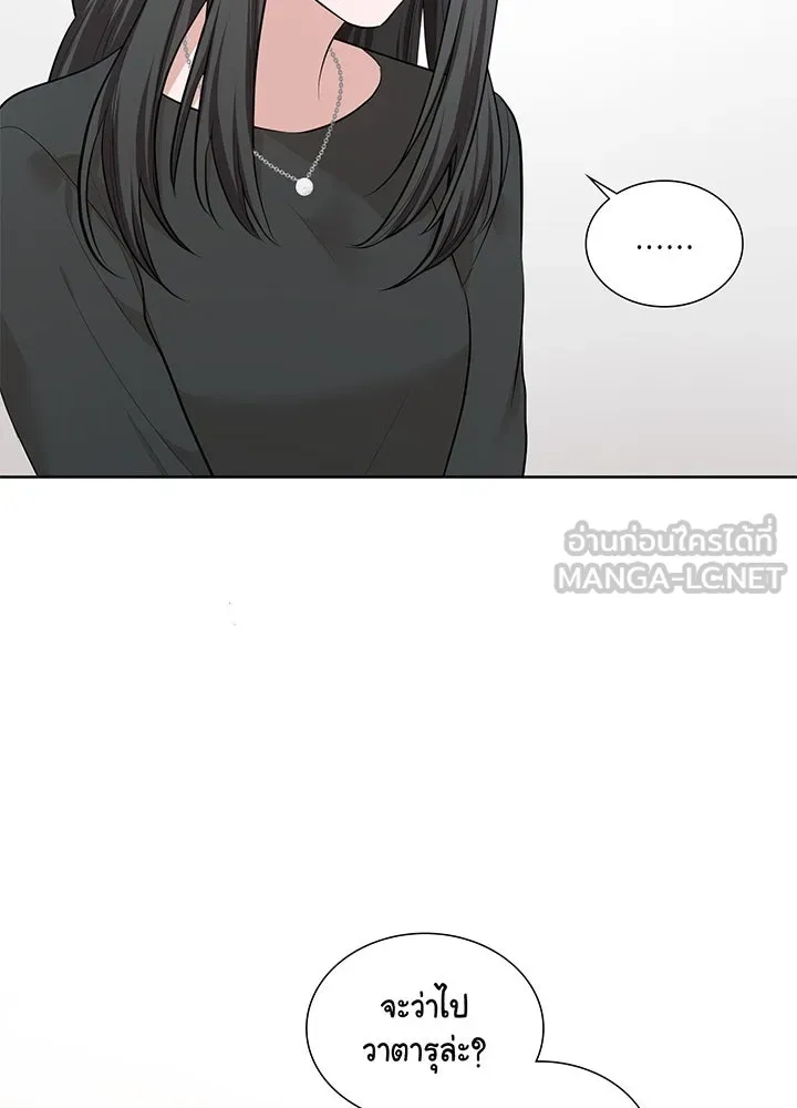 เพลิงแค้นผลาญใจ ตอนที่ 19 รูปที่ 51