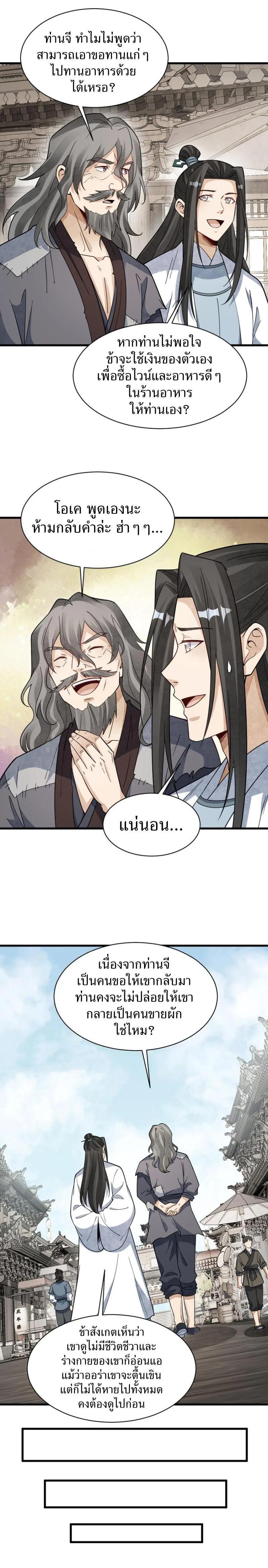 Manga-lc-com อ่านมังงะ อ่านการ์ตูน ออนไลน์ ฟรี Lan Ke Qi Yuan ตอนที่ 1 2 3 4 5 6 7 8 9 10 11 12 13 14 ฟรี ไม่มีโฆษณา Manga-lc - อ่าน มังงะ อ่าน การ์ตูน ออนไลน์ อ่านมังงะ ฟรี