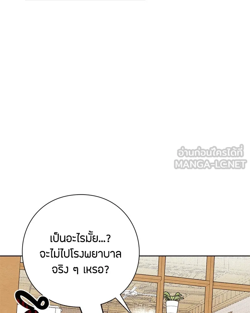 เป็นวัยรุ่นมันเหนื่อย ตอนที่ 26 รูปที่ 51