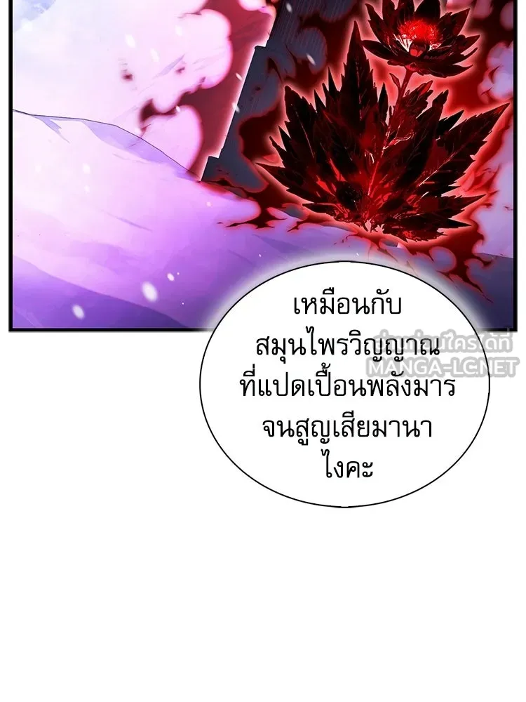 หยุดนะจอมมาร ฮีโร่ล้อมไว้หมดแล้ว ตอนที่ 31 เข้าสังคมเก่ง รูปที่ 60