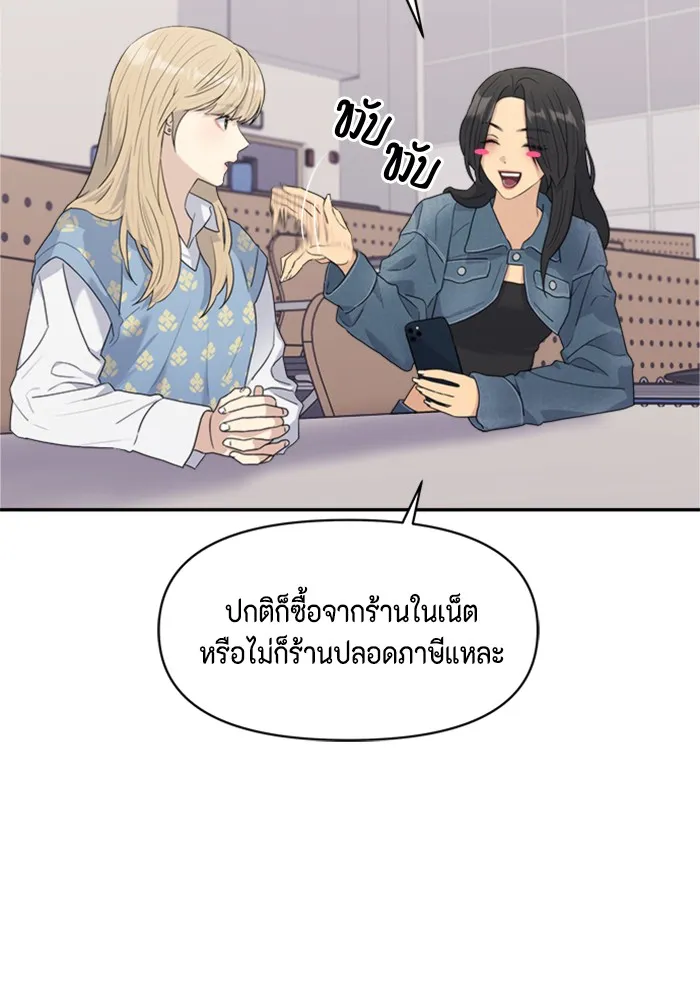 Couple Breaker ตอนที่ 5 รูปที่ 29