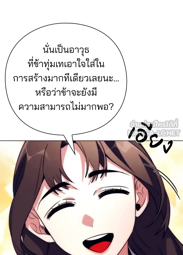 คืนแห่งโทแกบี ตอนที่ 41 รูปที่ 72