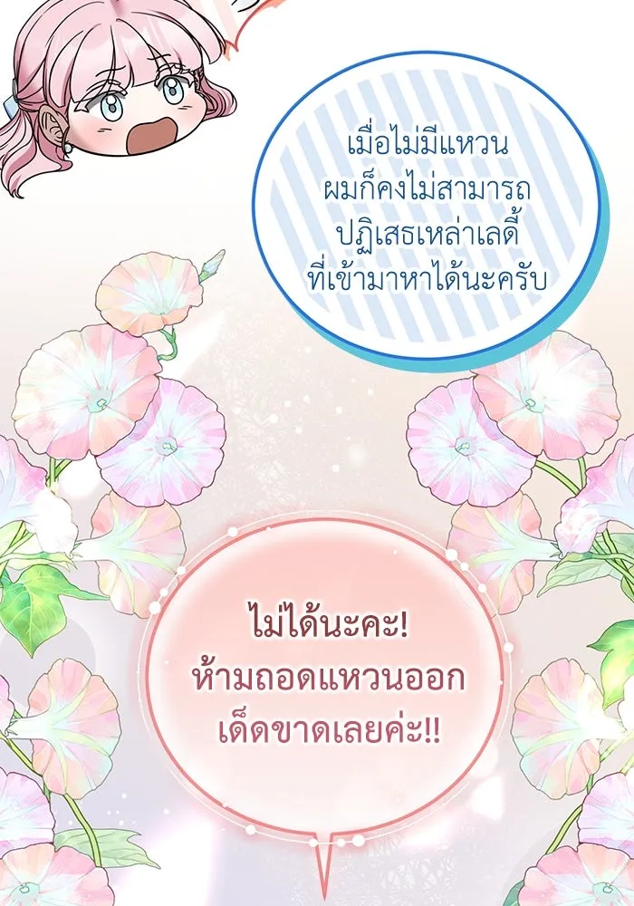 ครอบครัวพรรค์นั้น ฉันไม่มีวันกลับไป ตอนที่ 69 รูปที่ 38