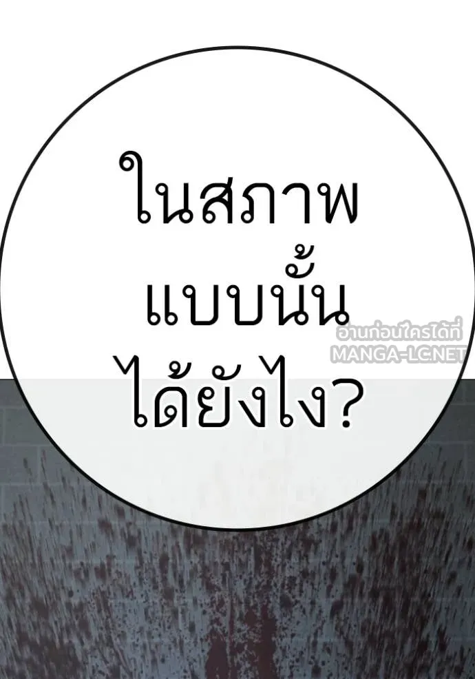 reality ตอนที่ 190 รูปที่ 190
