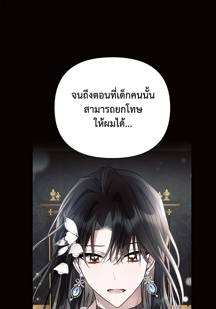 แอชสตาร์ต ตอนที่ 67 รูปที่ 53