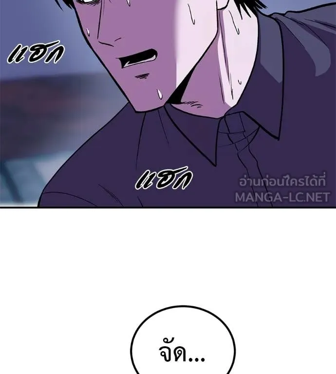 เรียกฉันว่าพระเจ้า ตอนที่ 71 รูปที่ 150