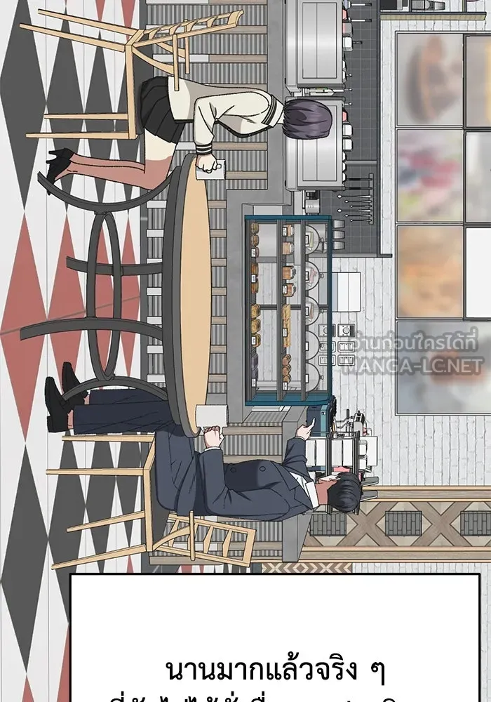 ช่วยเปลี่ยนฉันที ตอนที่ 303. ซีซัน 3 โซอินกุก 11 รูปที่ 159