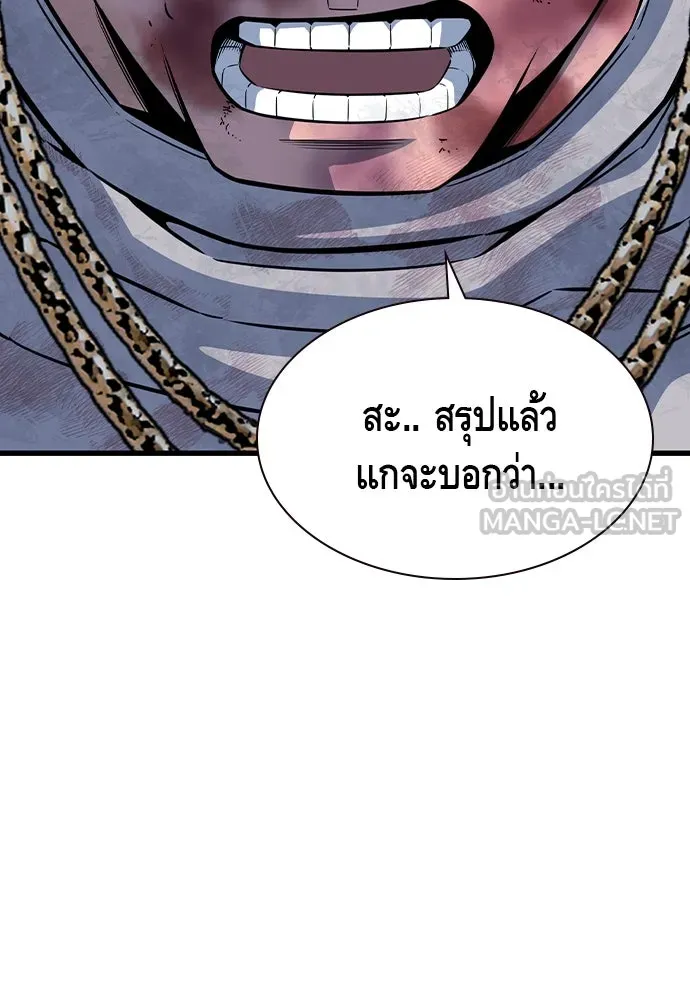 King Game ตอนที่ 104 กล้าดียังไงถึงทรยศพันธมิตร! รูปที่ 147