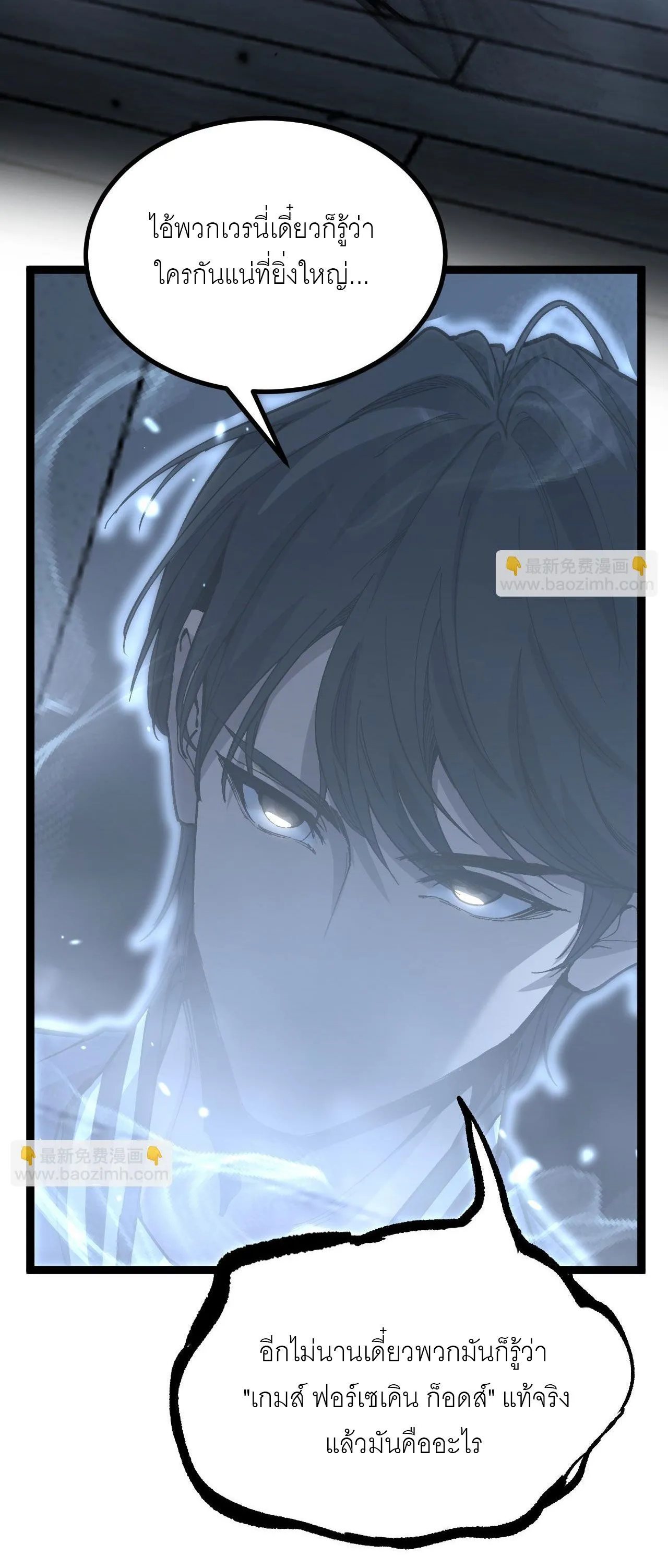 God-level Assassin_ I Am the Shadow น_กฆ_าระด_บเทพ ข_าค_อเงาม_ด ตอนที่ ตอนที่ 18 รูปที่ 54