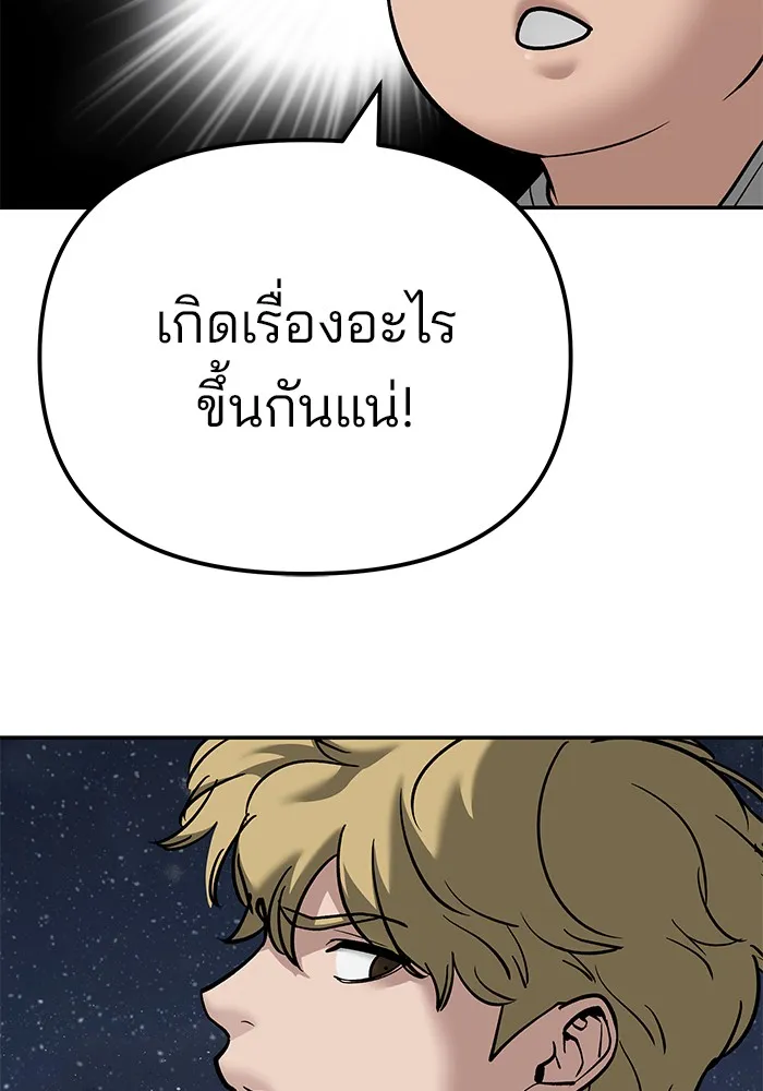 เลวฟาดเลว ตอนที่ 92 รูปที่ 217
