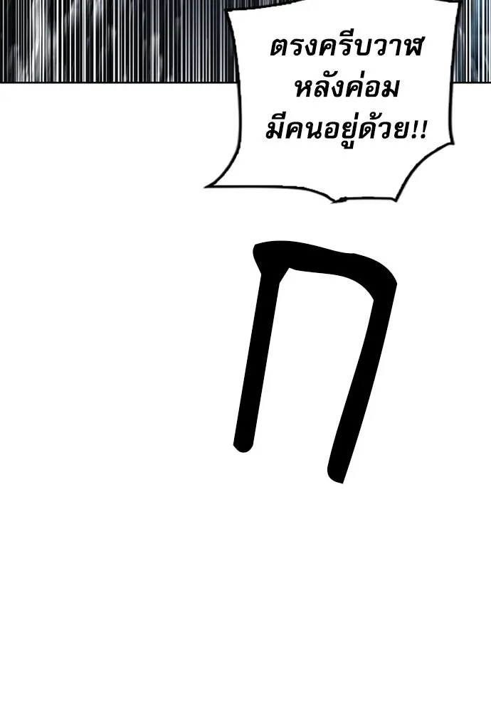 ดรูอิดแห่งสถานีโซล ตอนที่ 62 รูปที่ 49