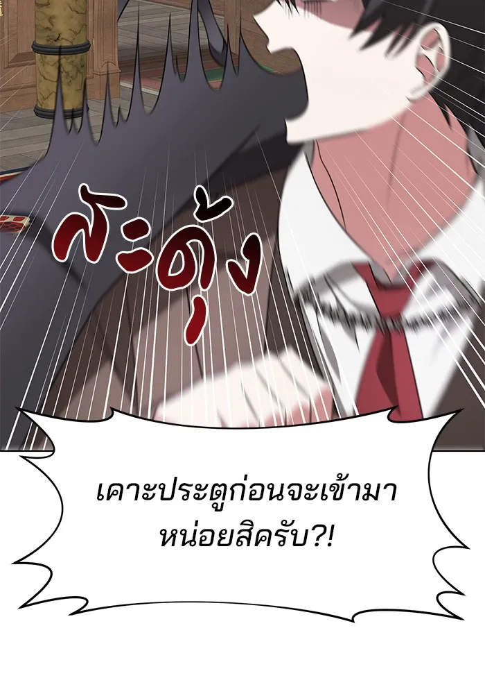 อะคาเดมีนี้เห็นทีจะเจ๊ง ตอนที่ 12 รูปที่ 98