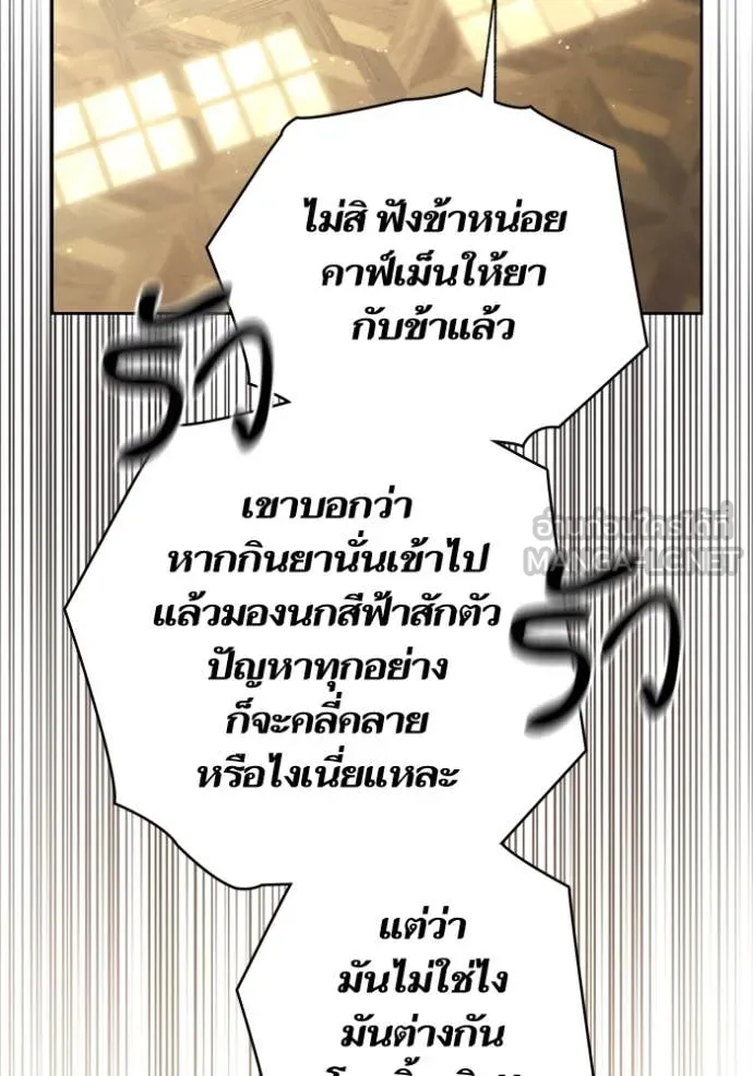 การแต่งงานครั้งใหม่ ตอนที่ 221 รูปที่ 91