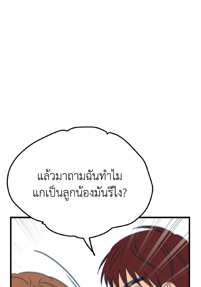 รักนี้ไม่มีรีไซเคิล ตอนที่ 13 รูปที่ 131