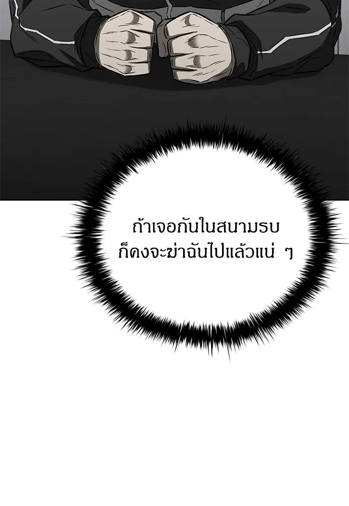อัยการสายโหด ตอนที่ 32 รูปที่ 58